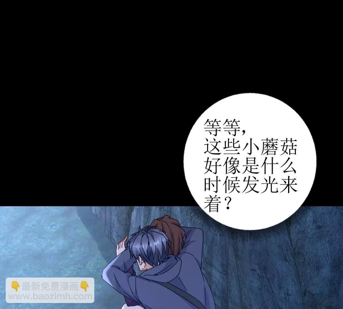 第10话 F级的真正用处130