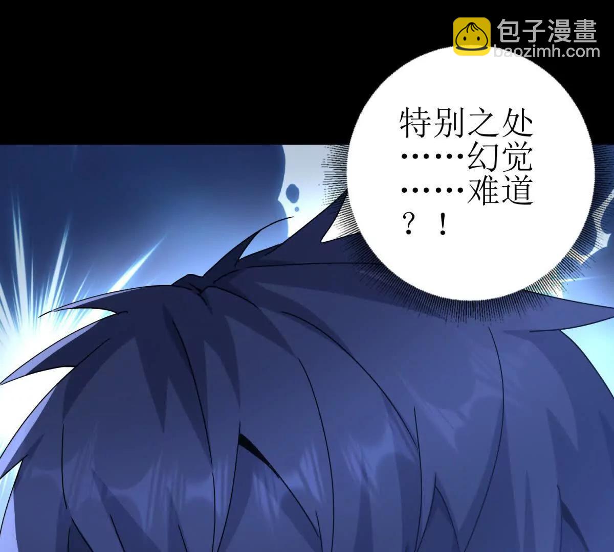 第10话 F级的真正用处132
