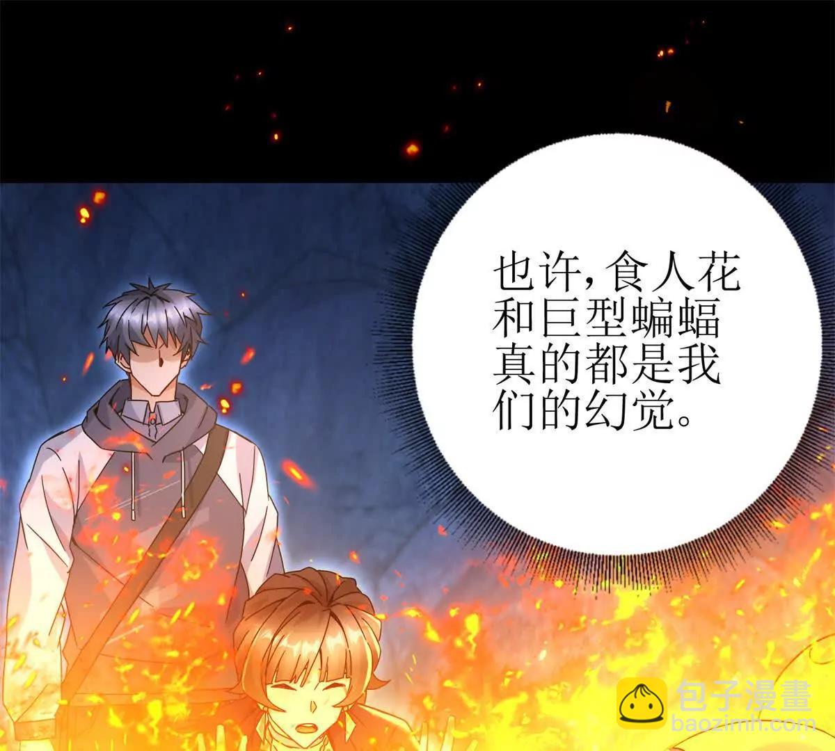 第10话 F级的真正用处138
