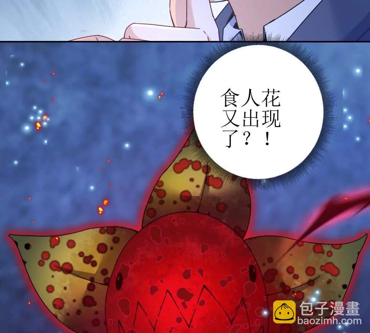 第10话 F级的真正用处14