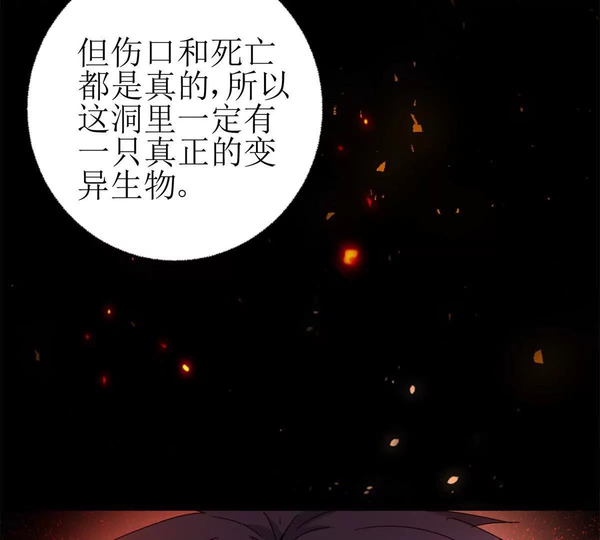 第10话 F级的真正用处140