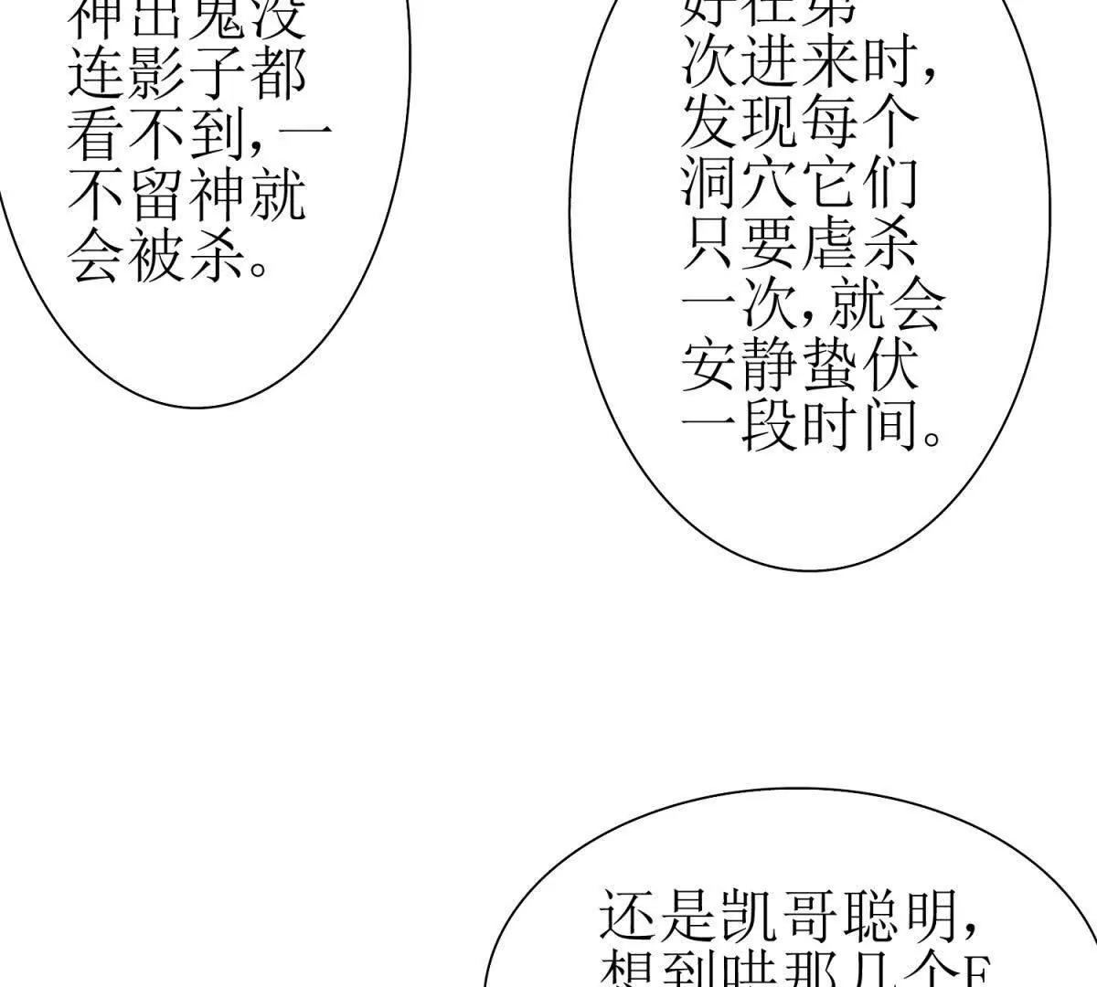 第10话 F级的真正用处28