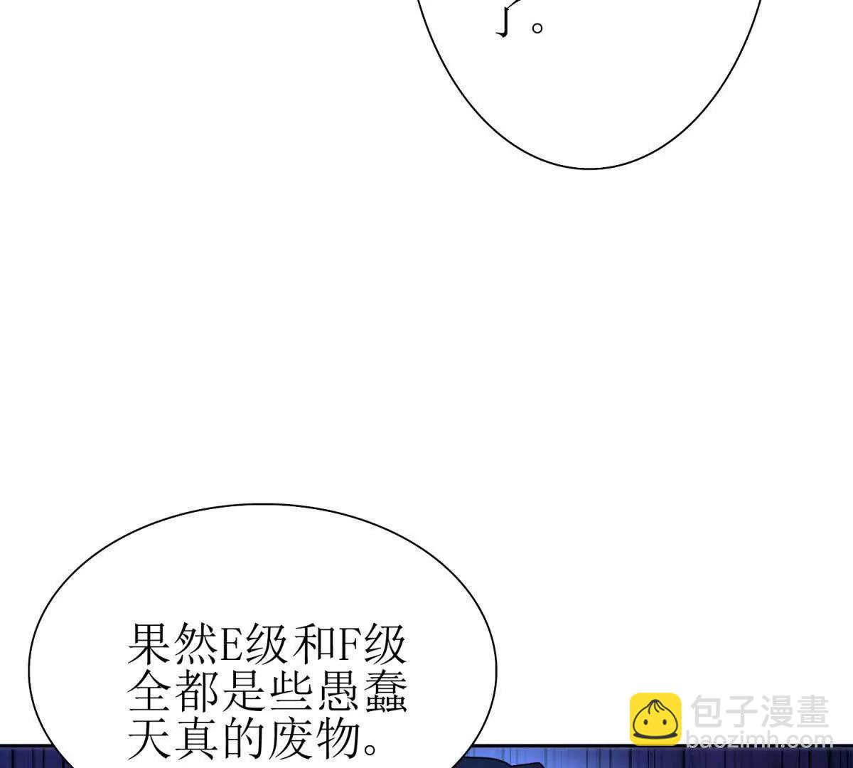 第10话 F级的真正用处31
