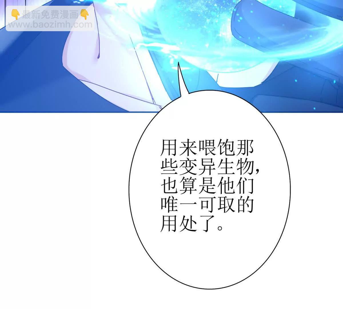 第10话 F级的真正用处33
