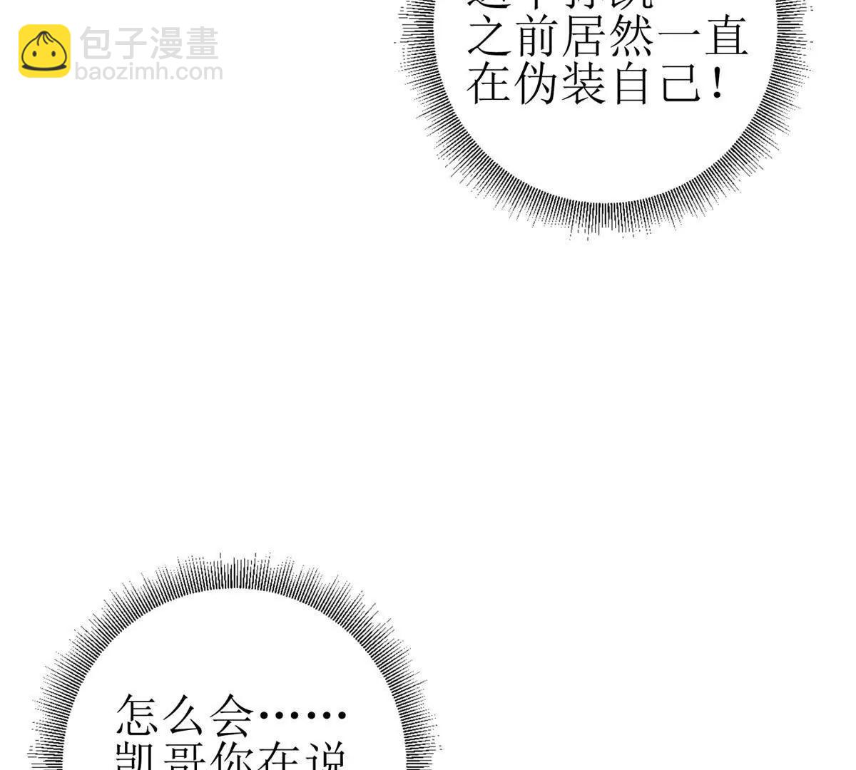 第10话 F级的真正用处36