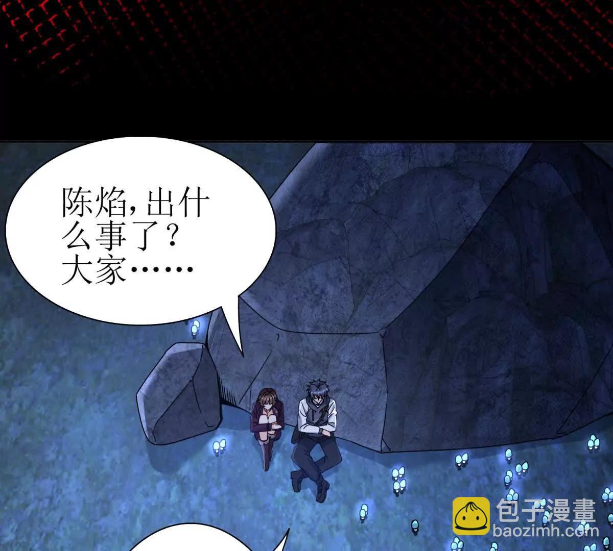 第10话 F级的真正用处4