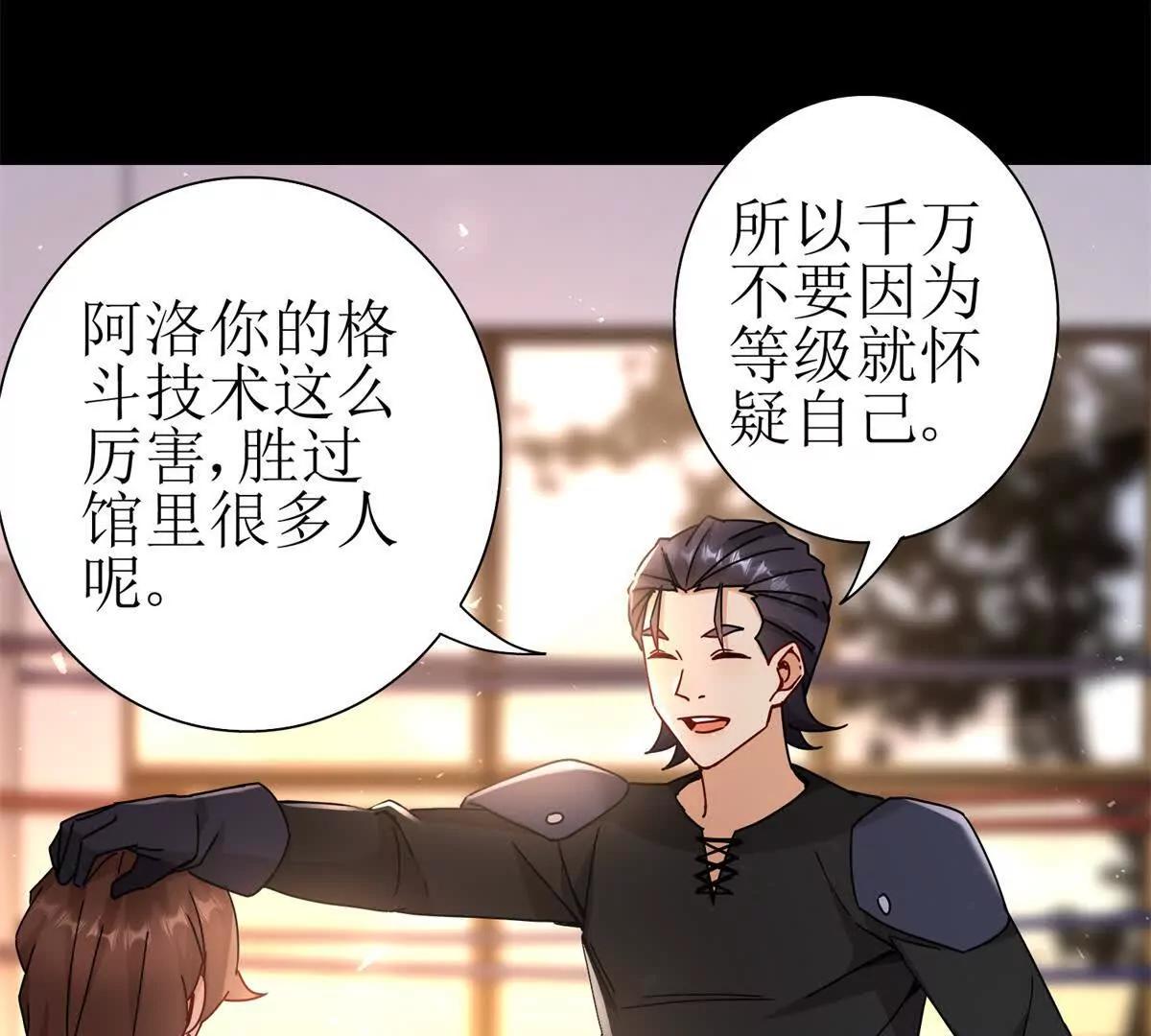 第10话 F级的真正用处40