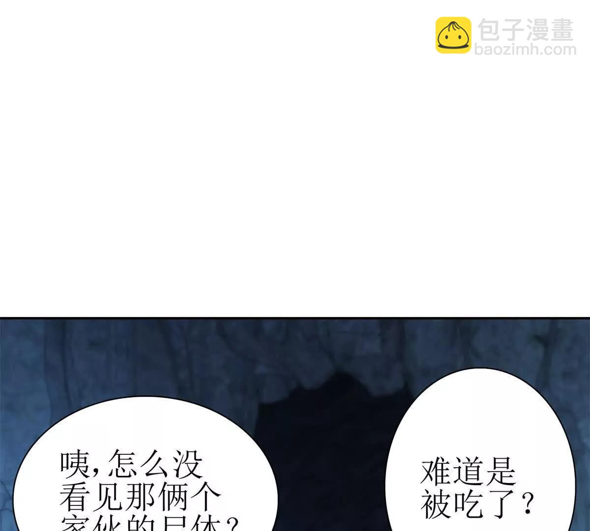 第10话 F级的真正用处52