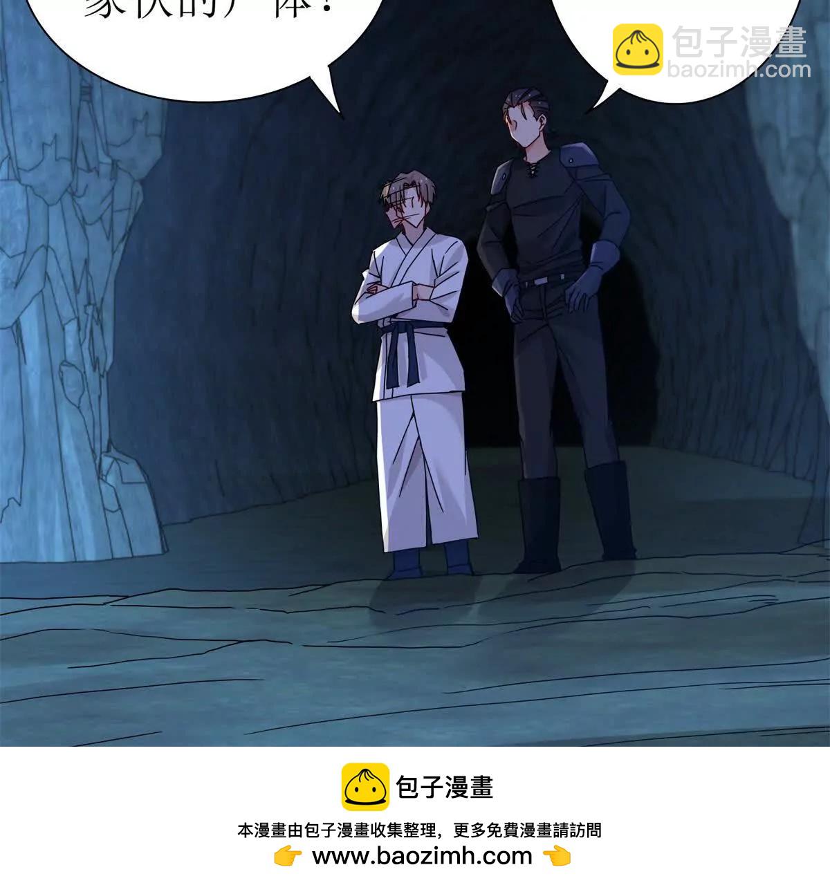 第10话 F级的真正用处53