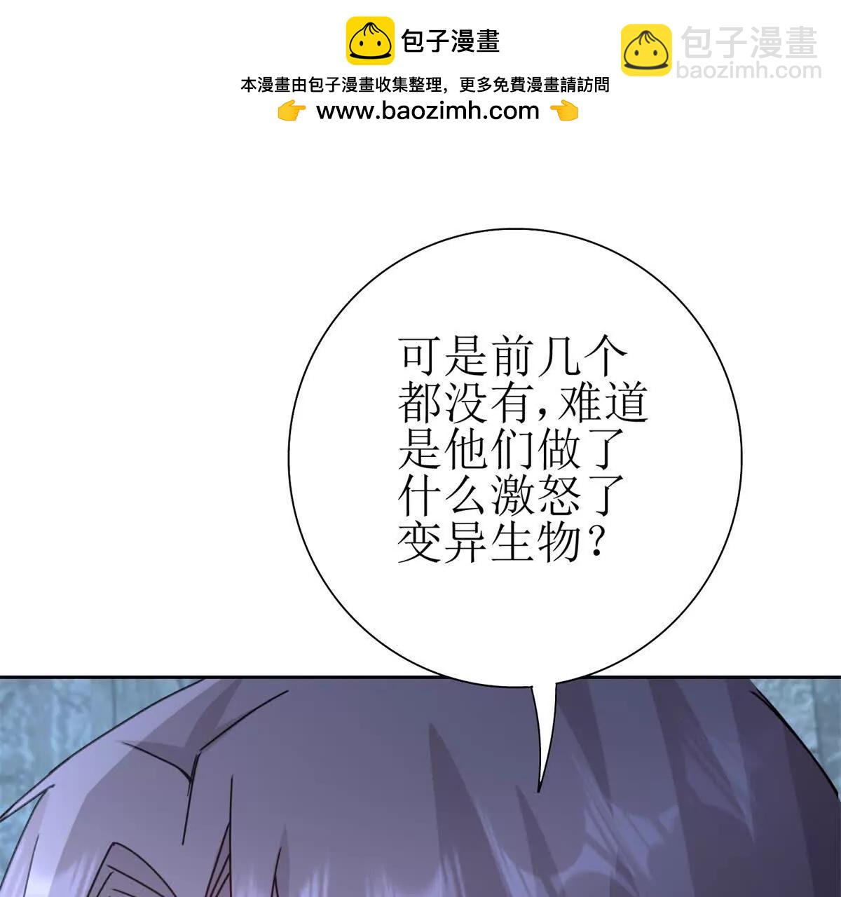 第10话 F级的真正用处55