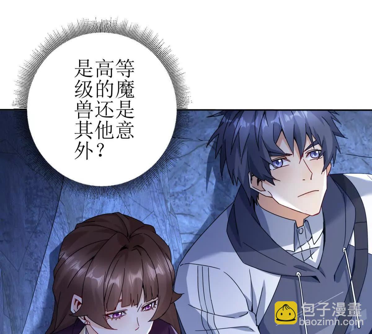 第10话 F级的真正用处6