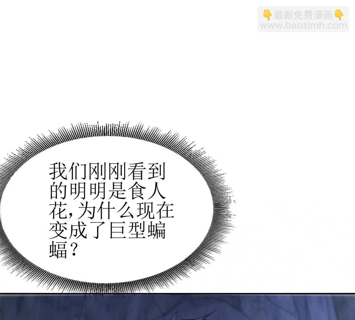第10话 F级的真正用处71