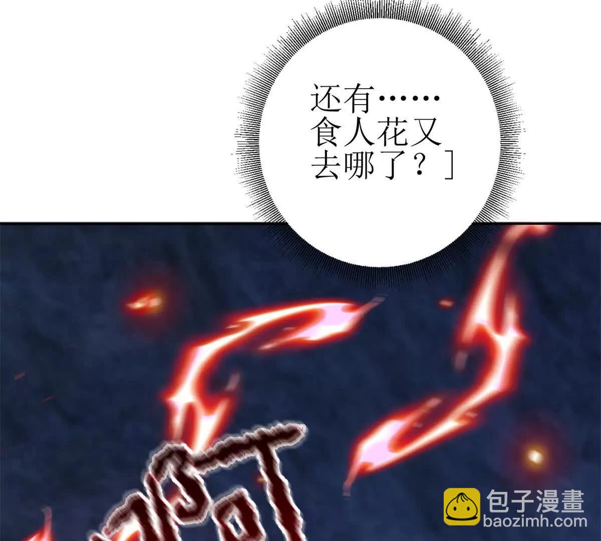 第10话 F级的真正用处73