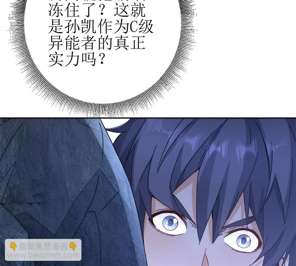 第10话 F级的真正用处98