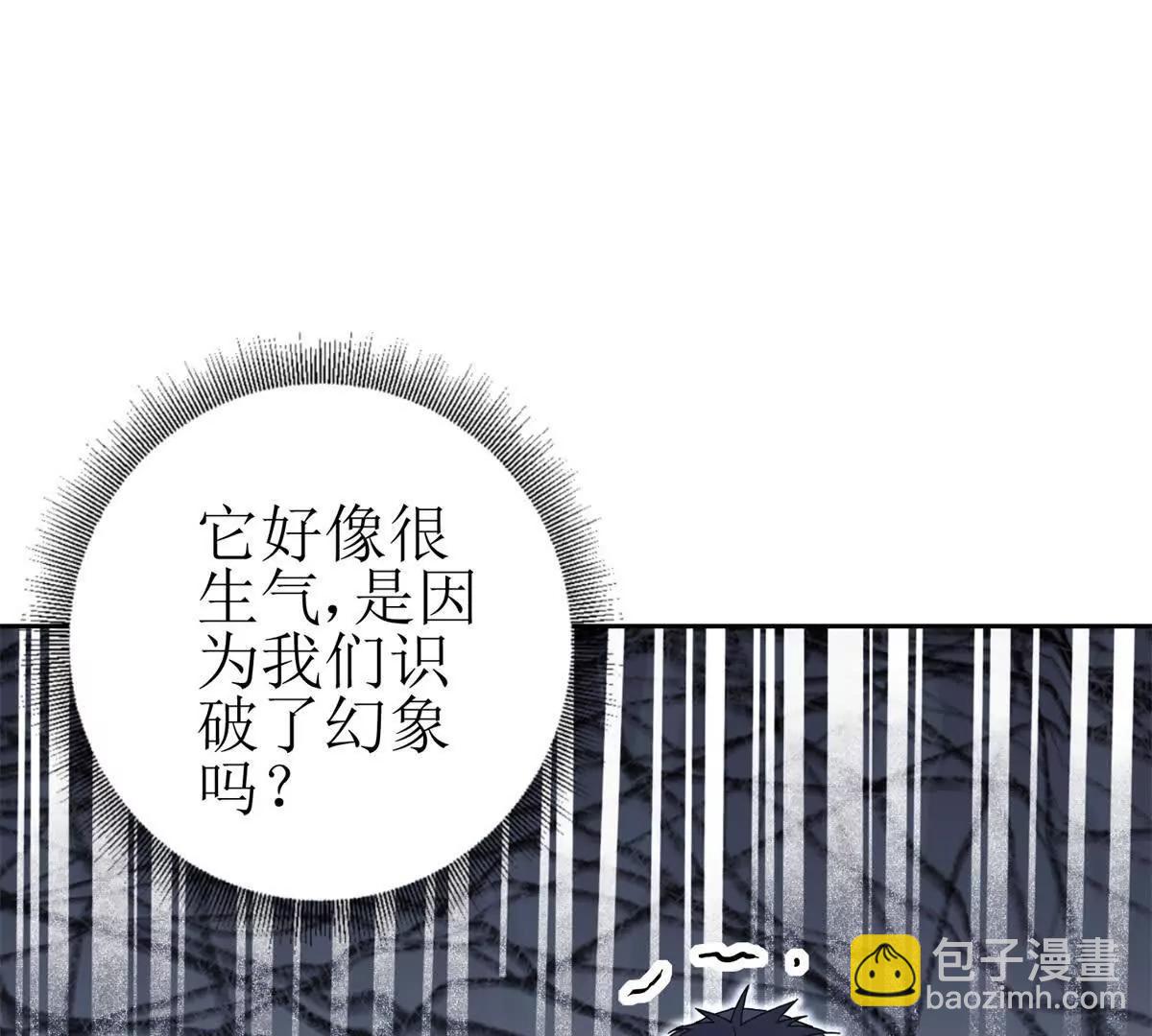 第11话 被迫迎战31