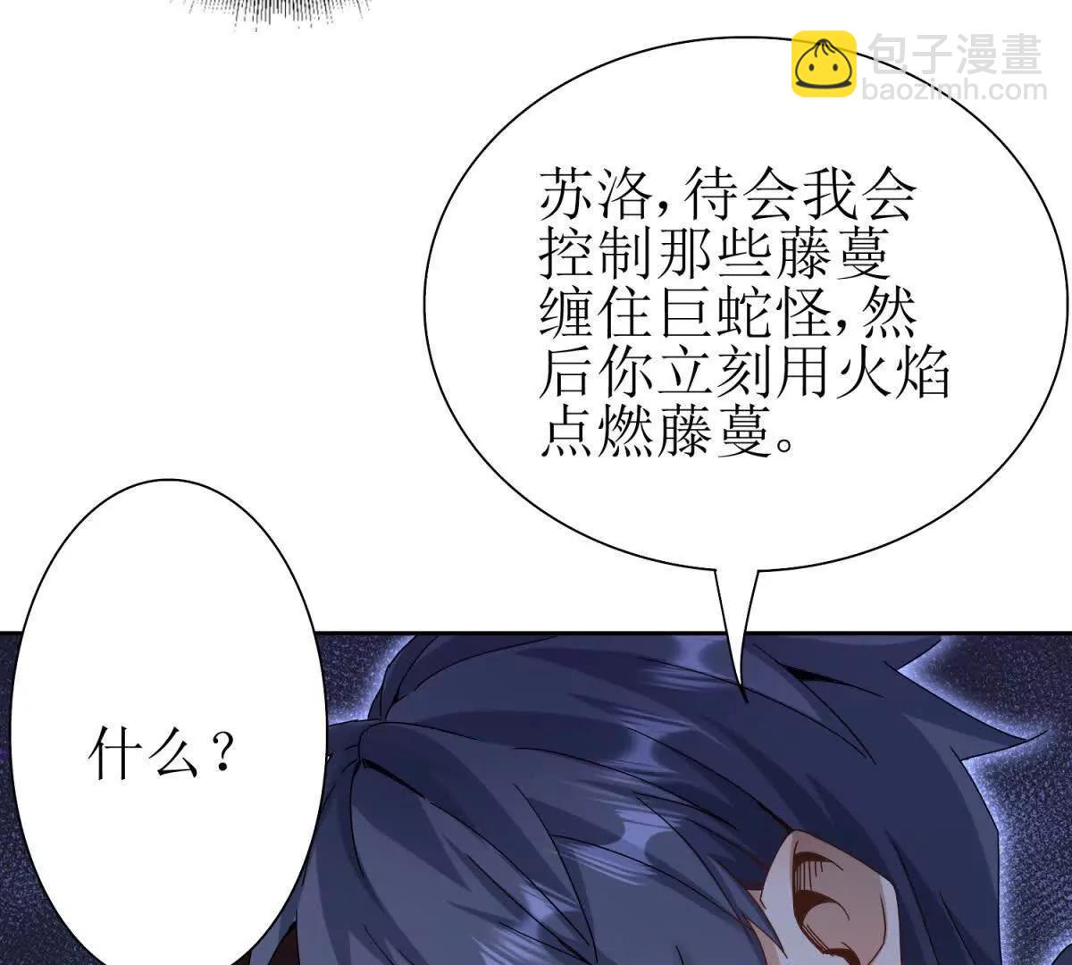 第11话 被迫迎战36