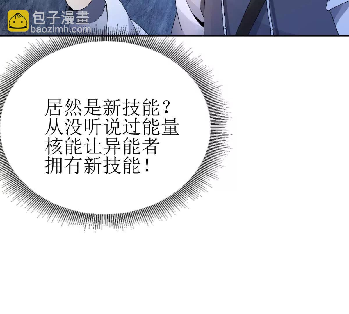 第12话 击败蛇怪108