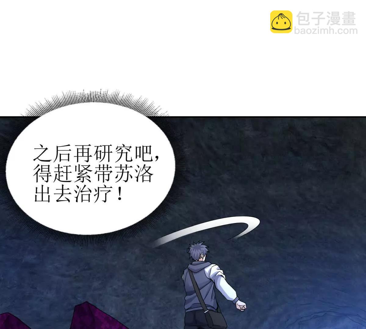 第12话 击败蛇怪109