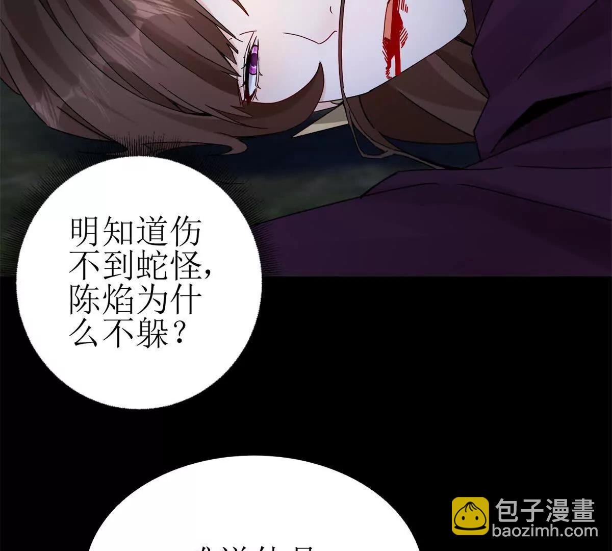 第12话 击败蛇怪17
