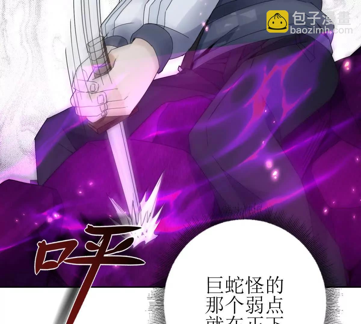 第12话 击败蛇怪68