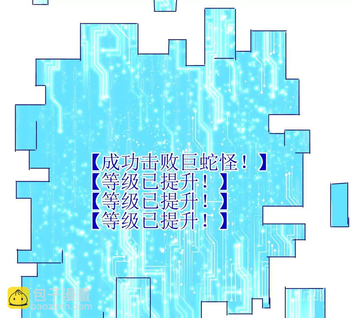 第12话 击败蛇怪87