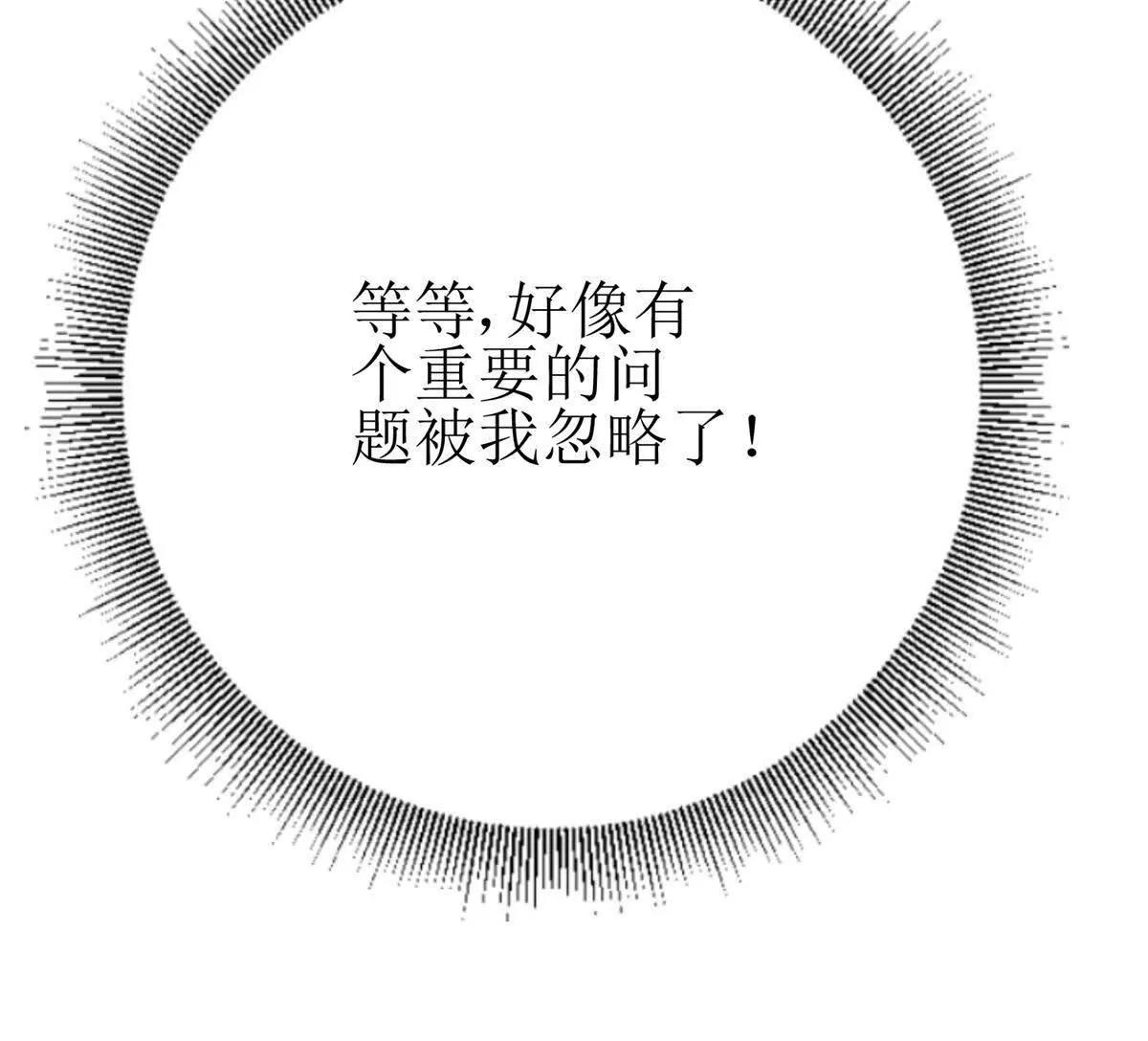 第13话 结算时间60