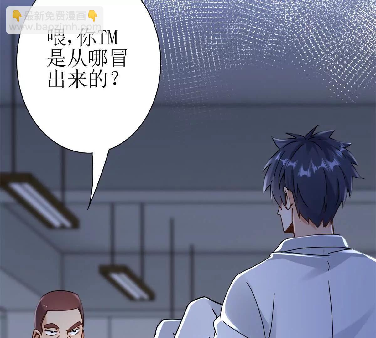 第14话 挑战C级异能者108