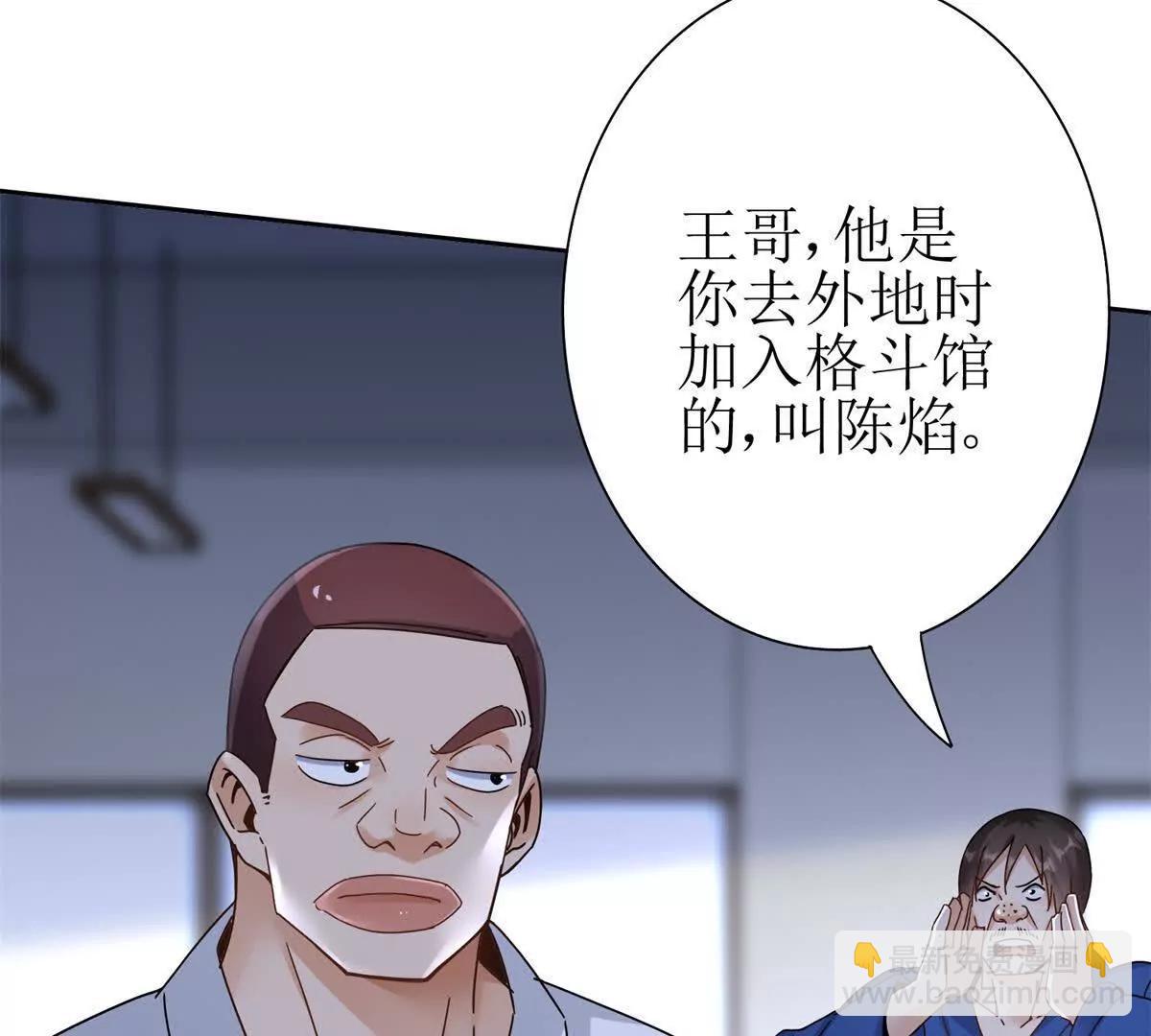 第14话 挑战C级异能者111