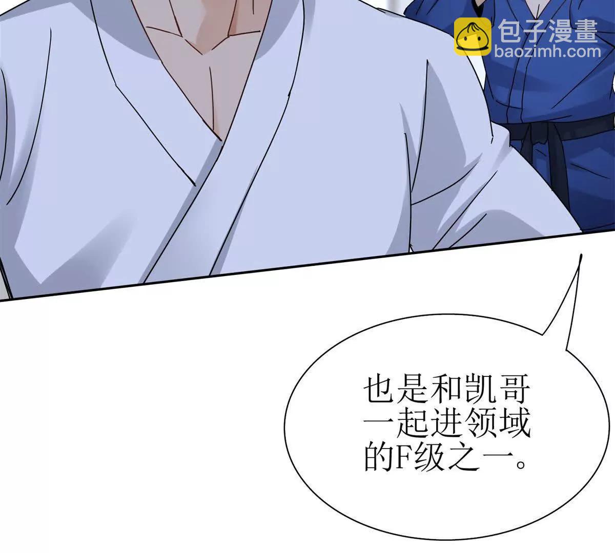 第14话 挑战C级异能者112