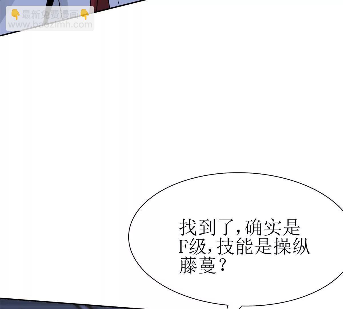 第14话 挑战C级异能者116