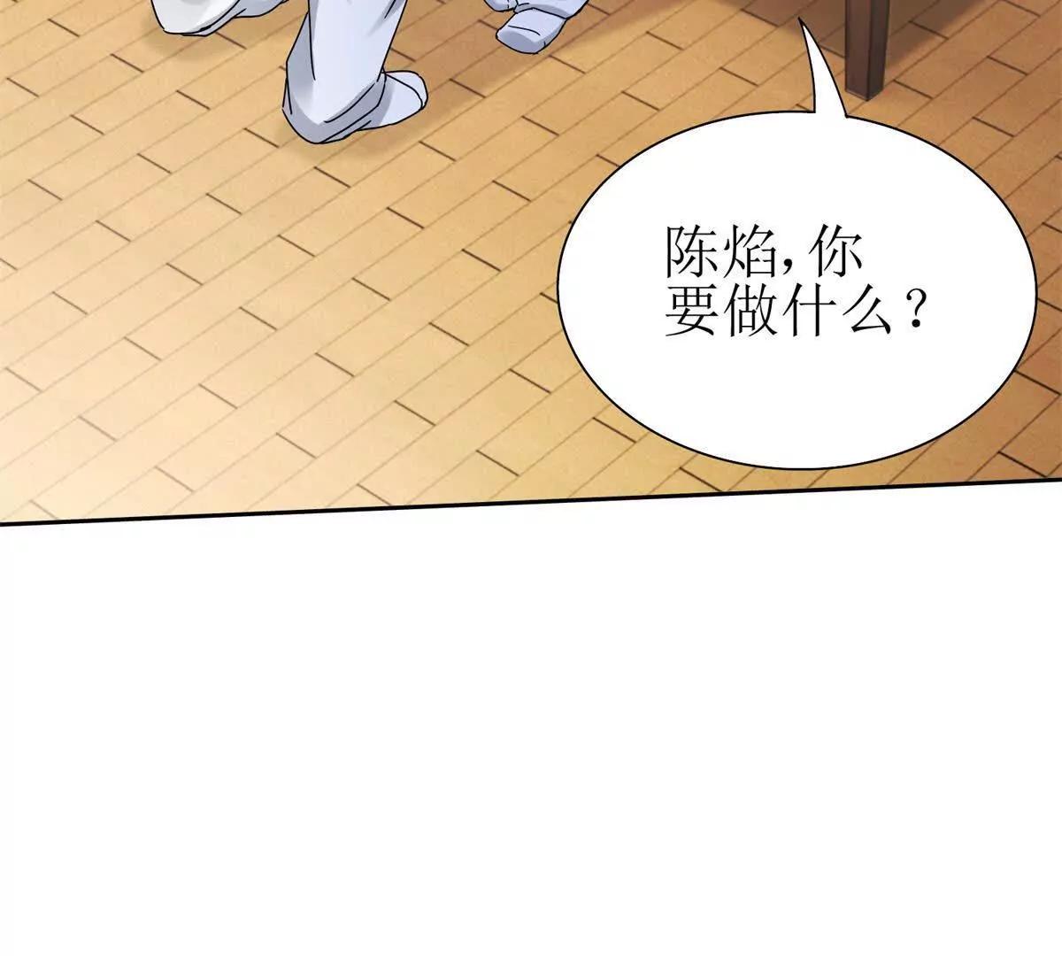 第14话 挑战C级异能者120