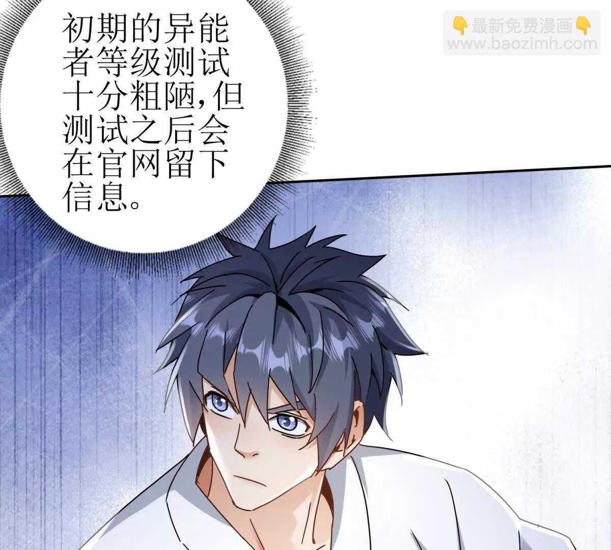 第14话 挑战C级异能者125