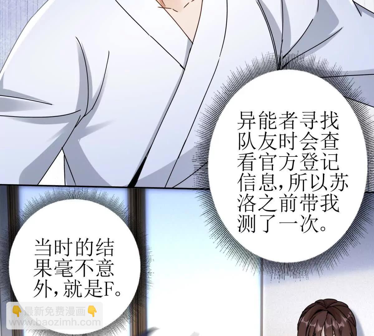 第14话 挑战C级异能者126