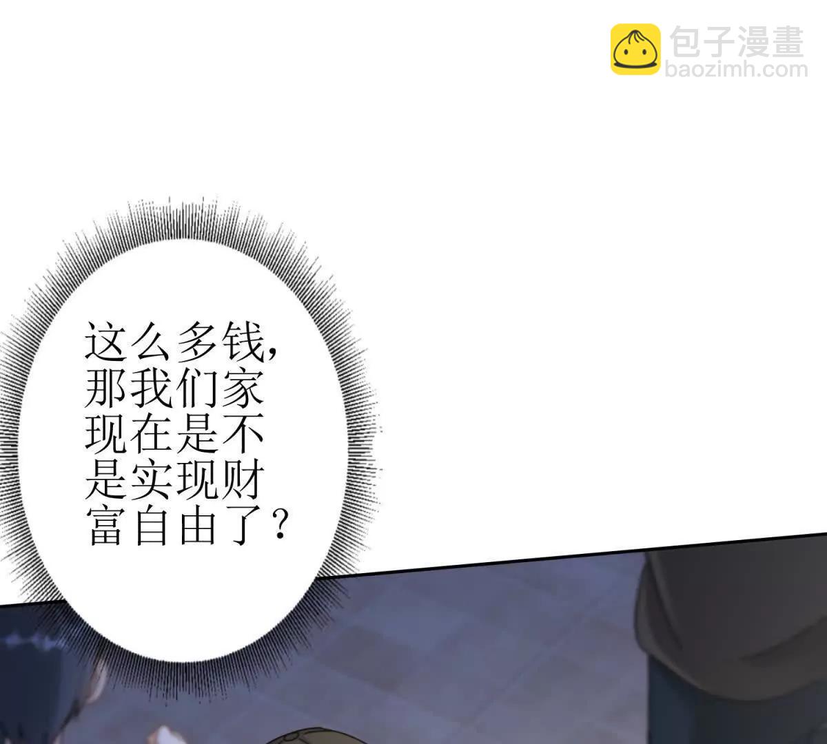 第14话 挑战C级异能者13