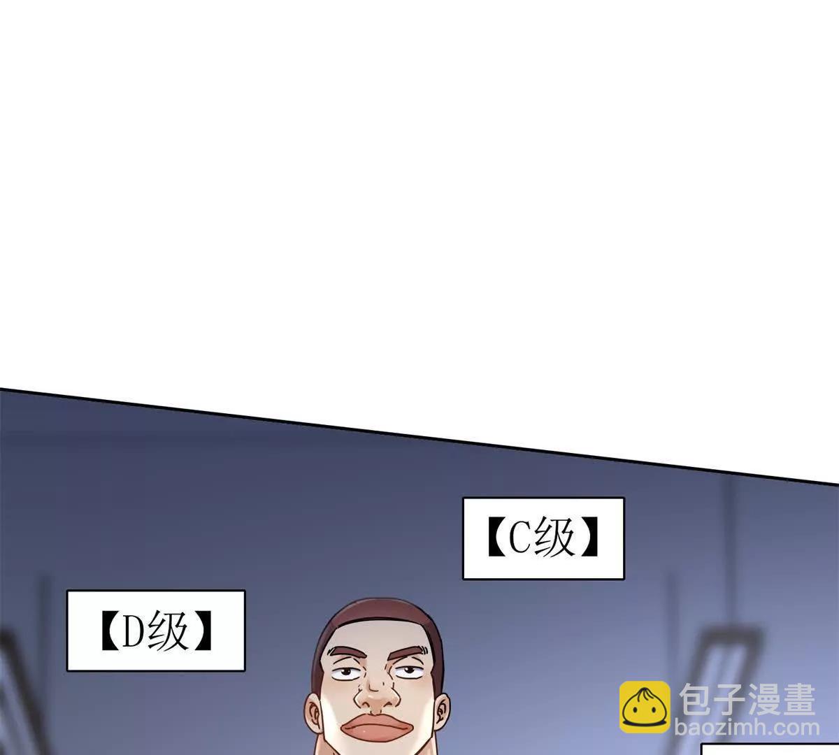 第14话 挑战C级异能者130