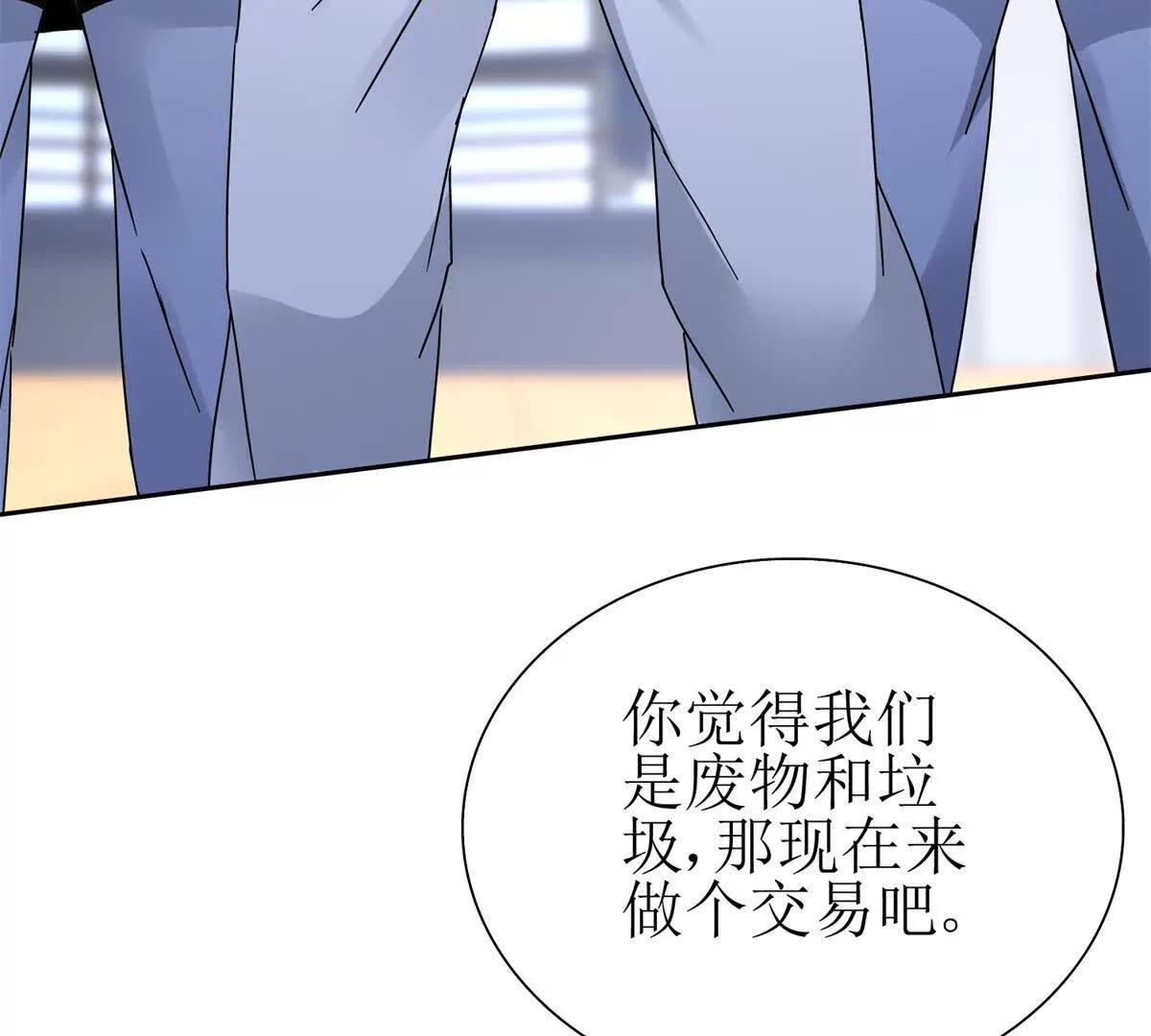 第14话 挑战C级异能者132