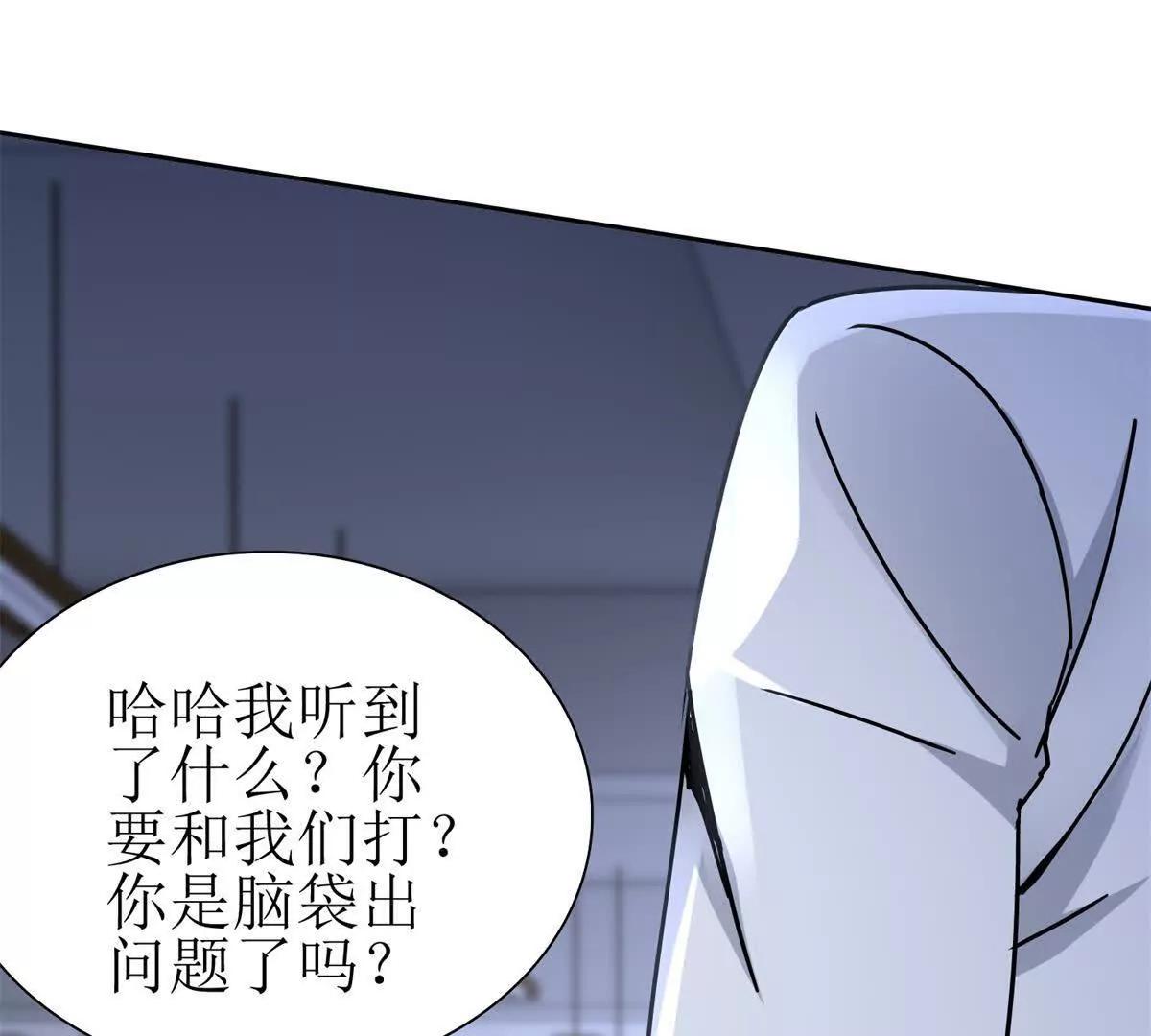 第14话 挑战C级异能者135