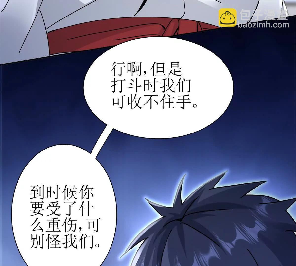 第14话 挑战C级异能者139
