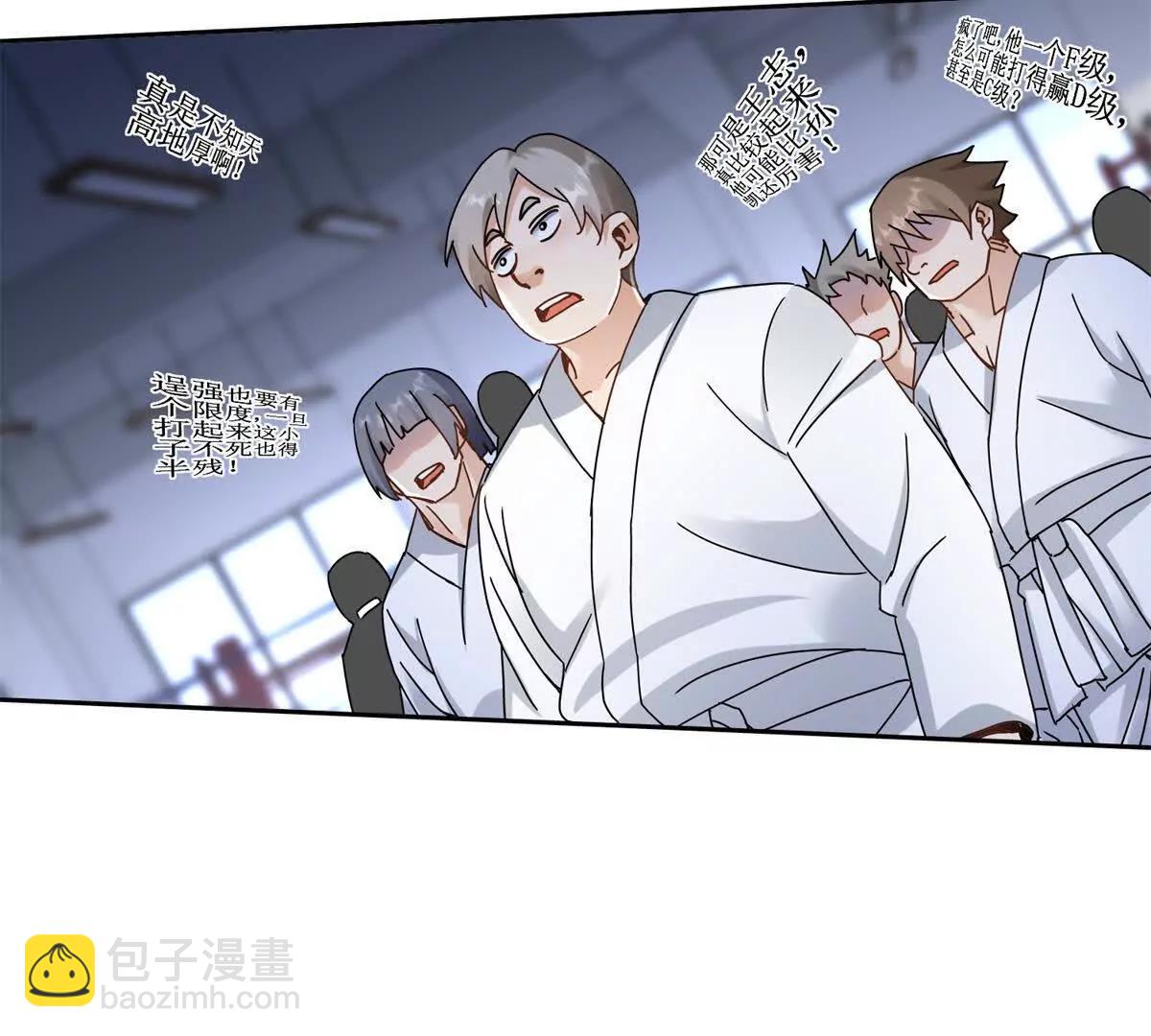 第14话 挑战C级异能者143