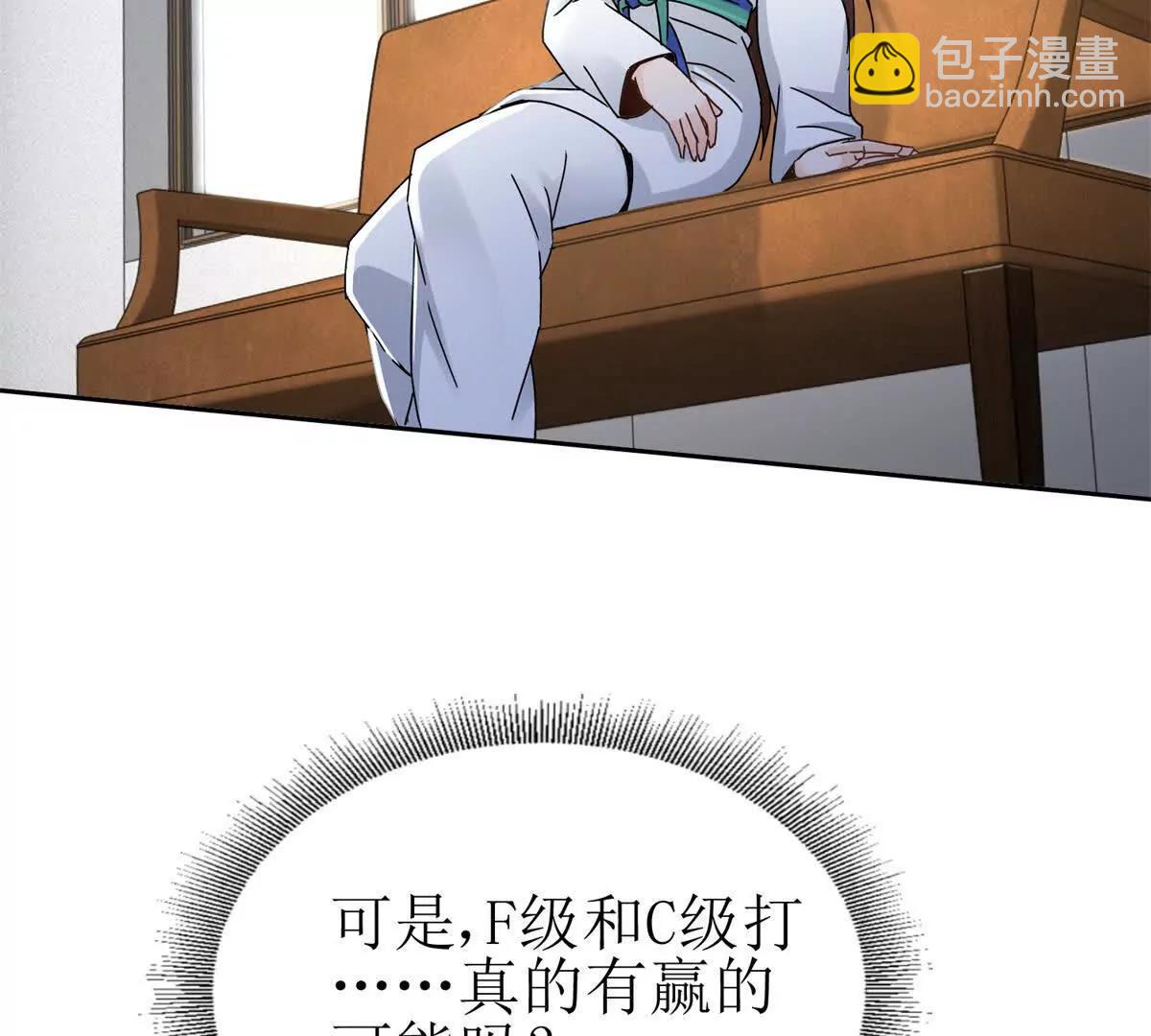 第14话 挑战C级异能者146