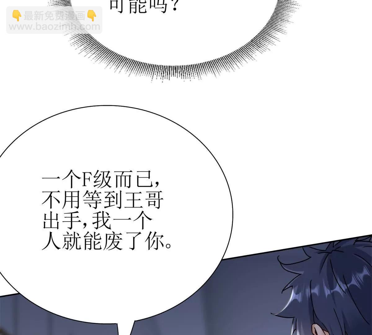 第14话 挑战C级异能者147