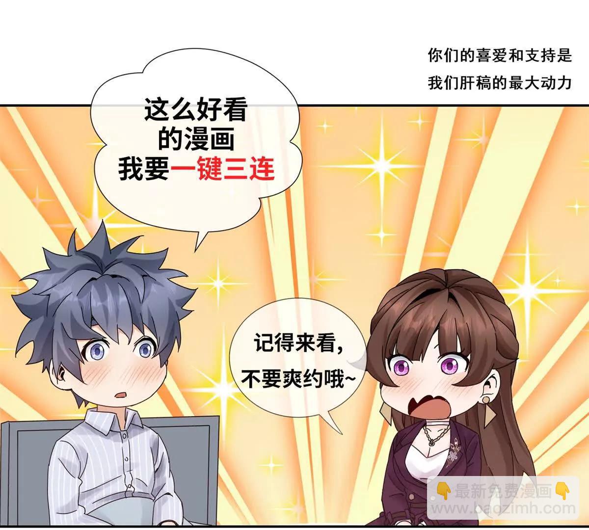 第14话 挑战C级异能者153