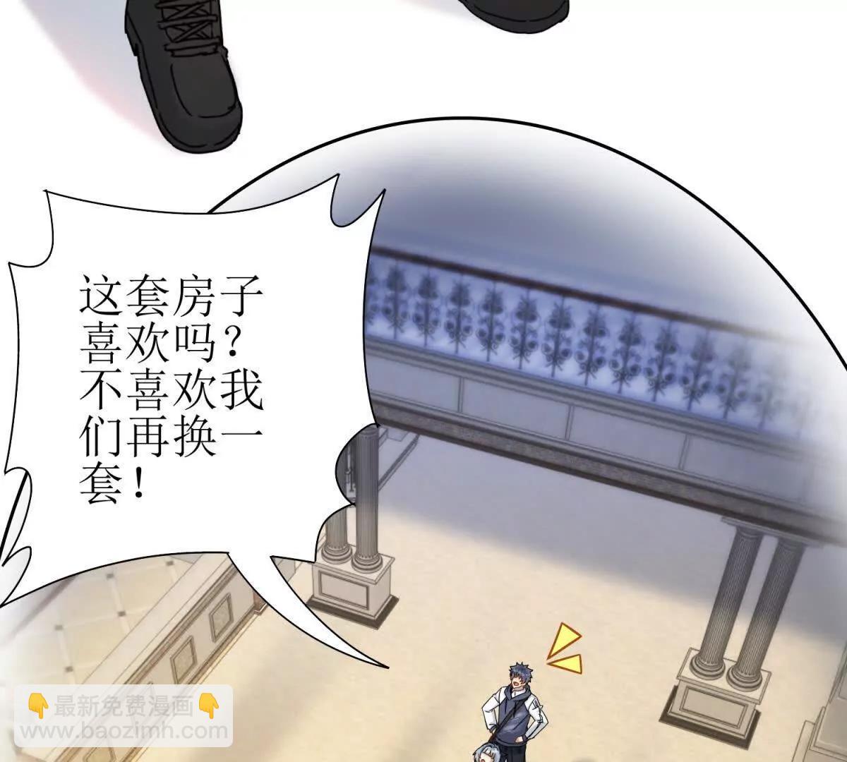 第14话 挑战C级异能者16