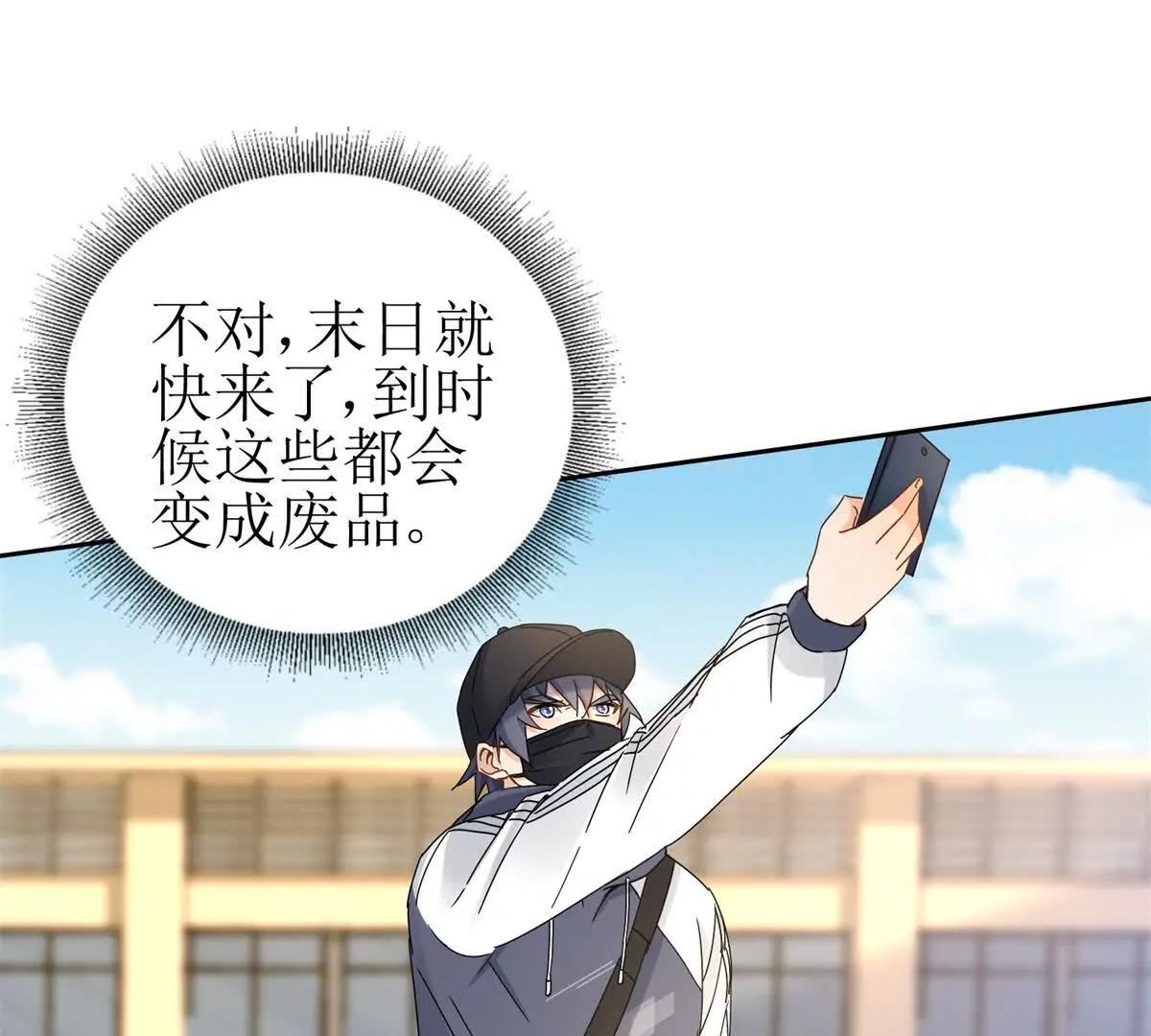 第14话 挑战C级异能者19