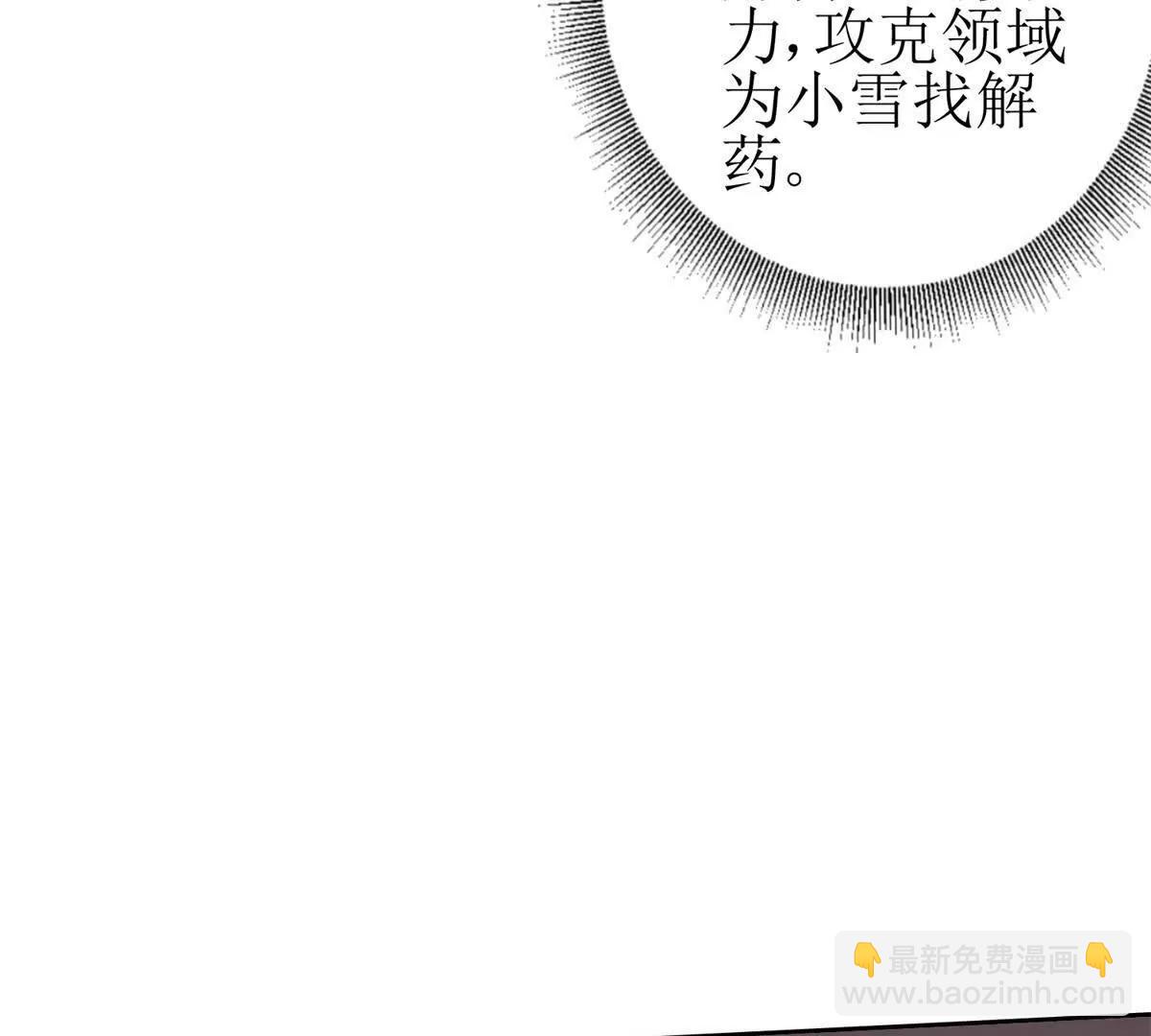 第14话 挑战C级异能者21