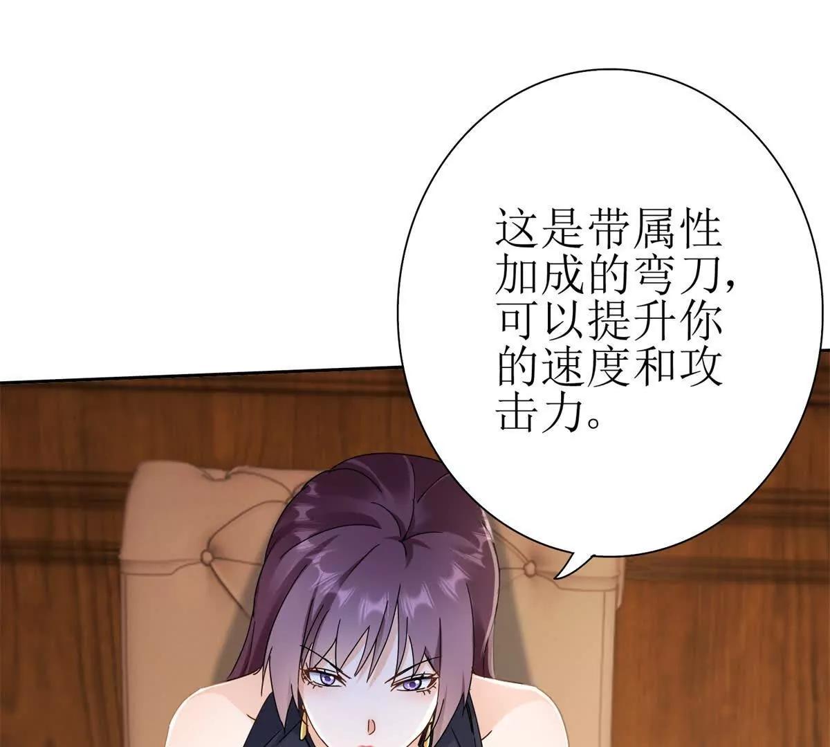 第14话 挑战C级异能者23