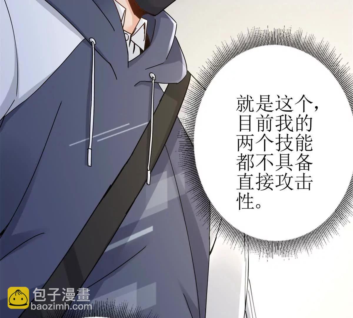 第14话 挑战C级异能者28