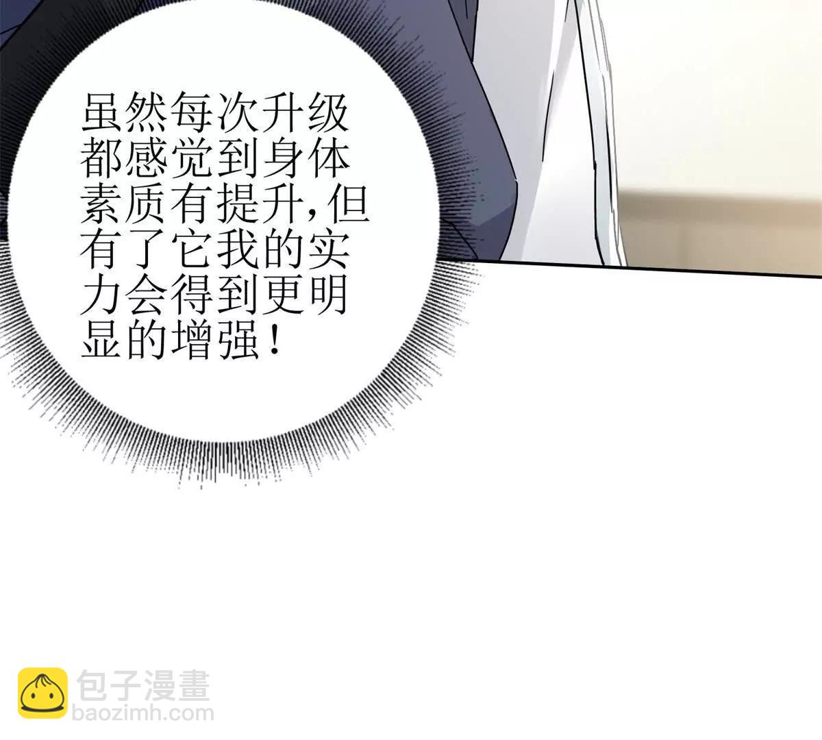 第14话 挑战C级异能者29