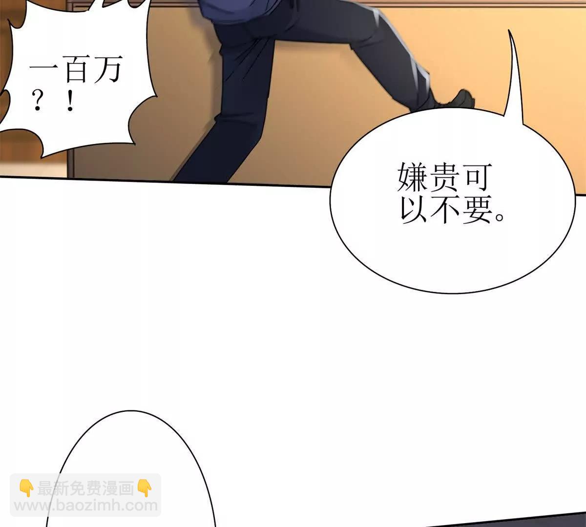 第14话 挑战C级异能者31