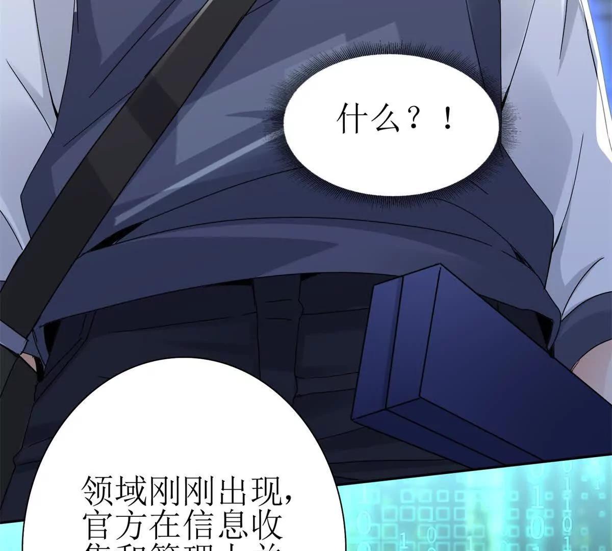 第14话 挑战C级异能者41
